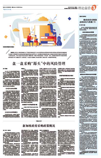 财政部指定政府采购信息发布媒体与代理服务规则解析