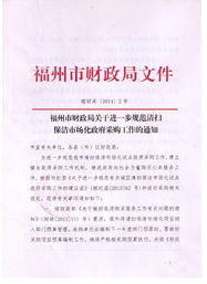 福州政府采购代理服务规范与优化路径分析